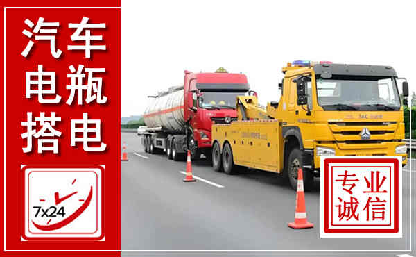魏都吊车,汽车救援吊车电话