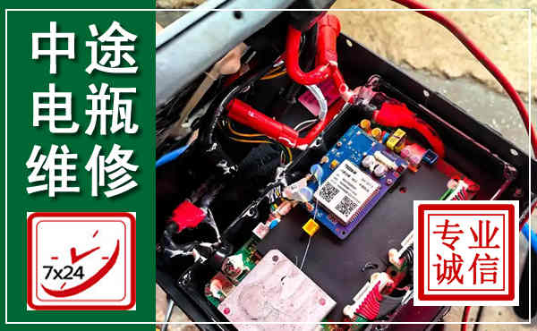 魏都汽车换电瓶,附近电瓶维修救援电话