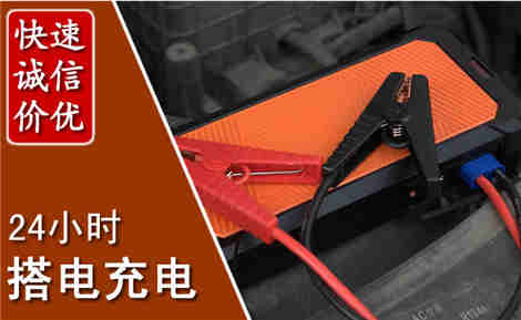 魏都汽车搭电场景与案例