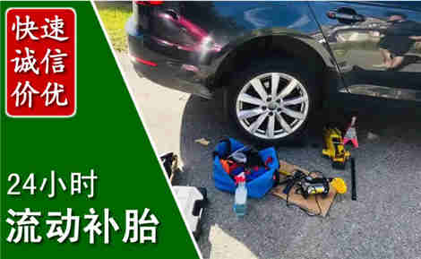 魏都流动补胎场景与案例