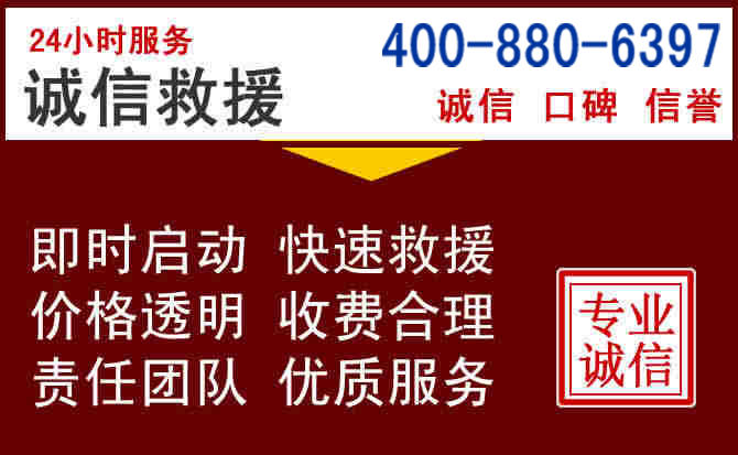 魏都汽车救援 魏都汽车救援