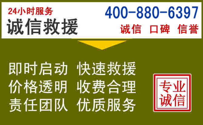 魏都汽车救援电话