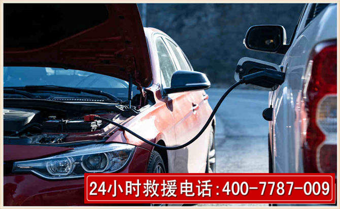魏都汽车电瓶搭电救援电话